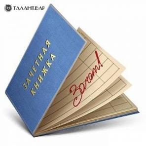 Работы на заказ