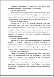 Любая курсовая работа на заказ