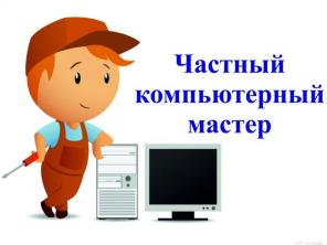Аппаратный и программный ремонт любой сложности ноутбуков