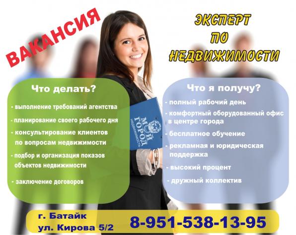 Менеджер по продажам